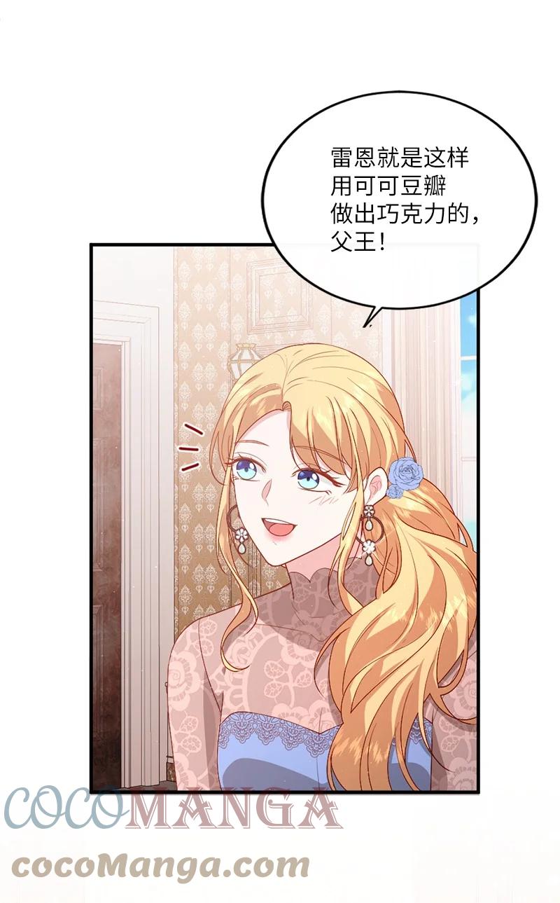 19 国王心事3