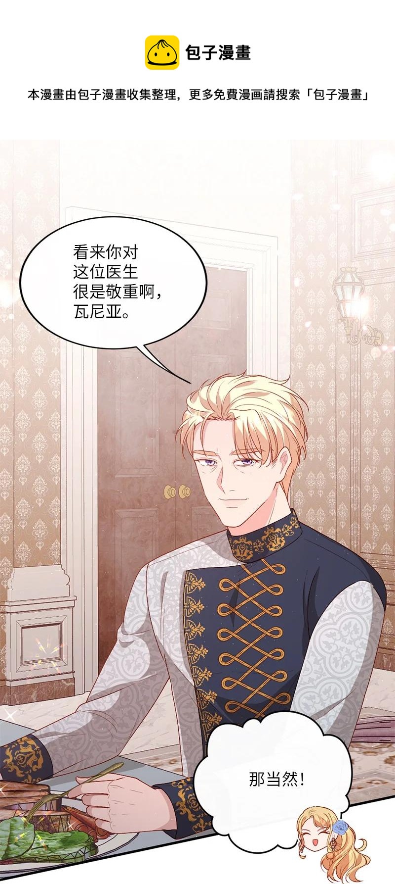 19 国王心事4