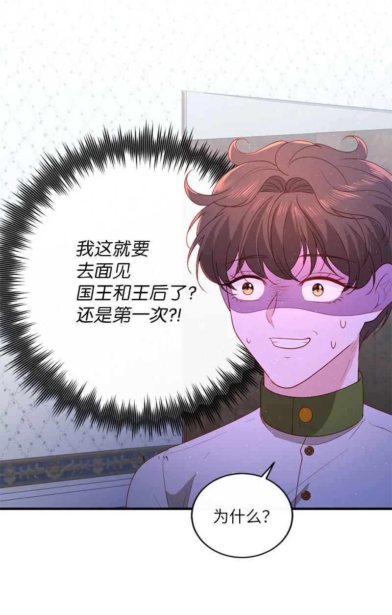 19 国王心事57