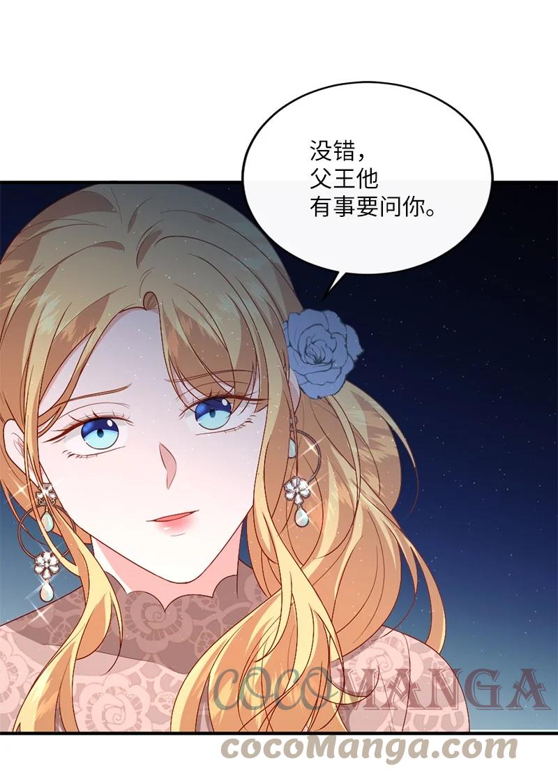 19 国王心事58