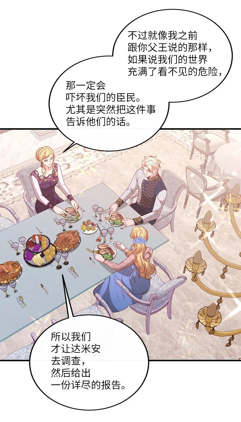 19 国王心事7