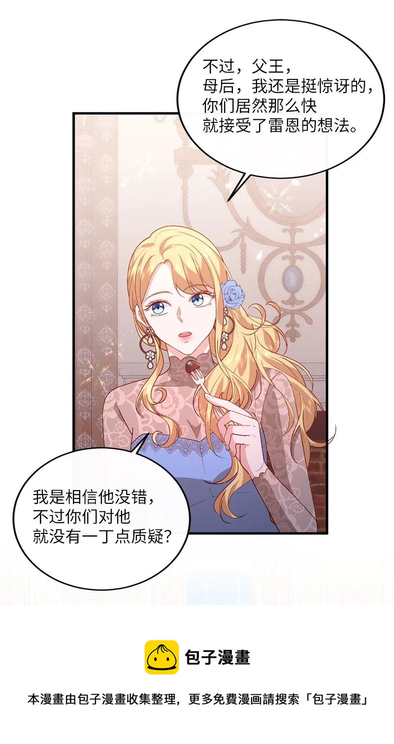 19 国王心事8