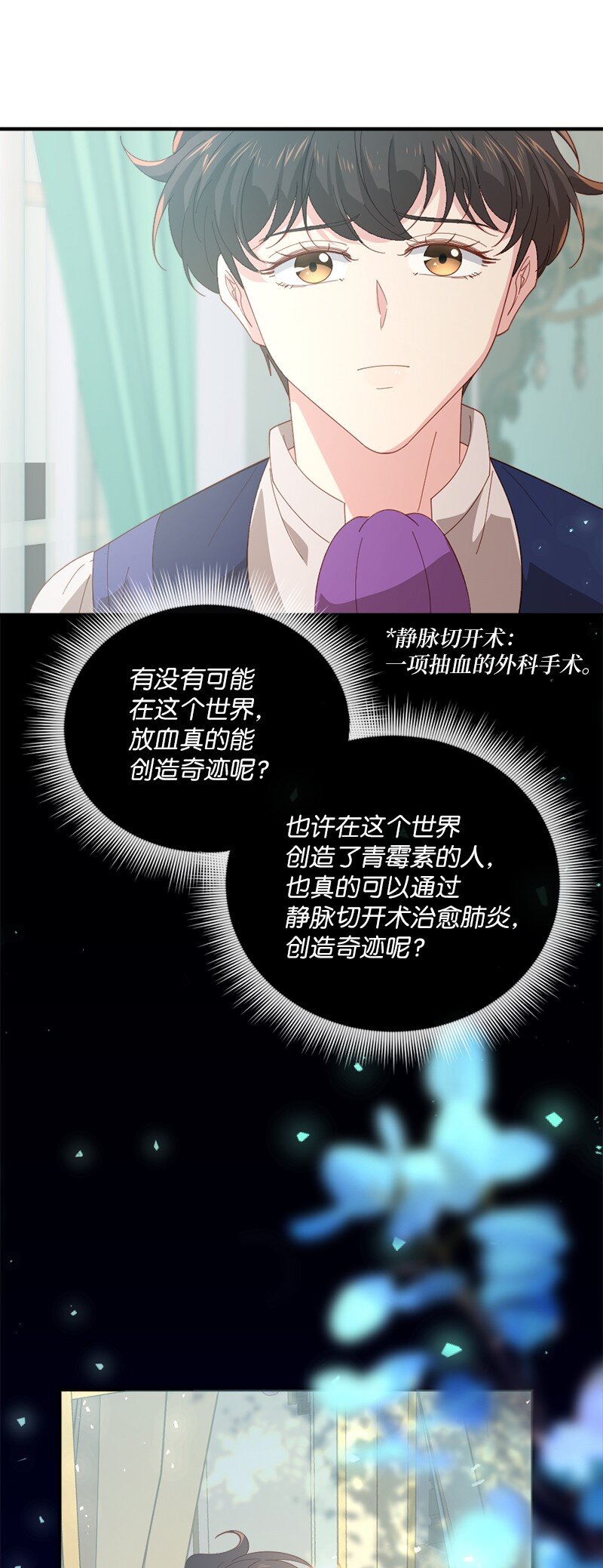 27 冰释前嫌29