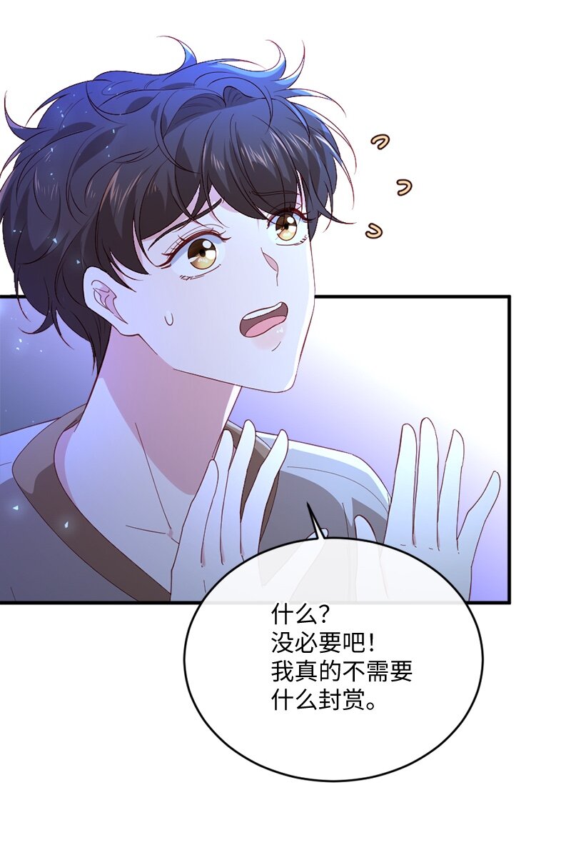 28 接受封赏18