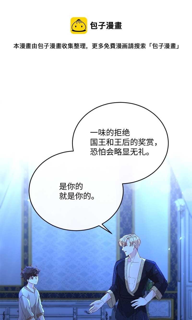 28 接受封赏22