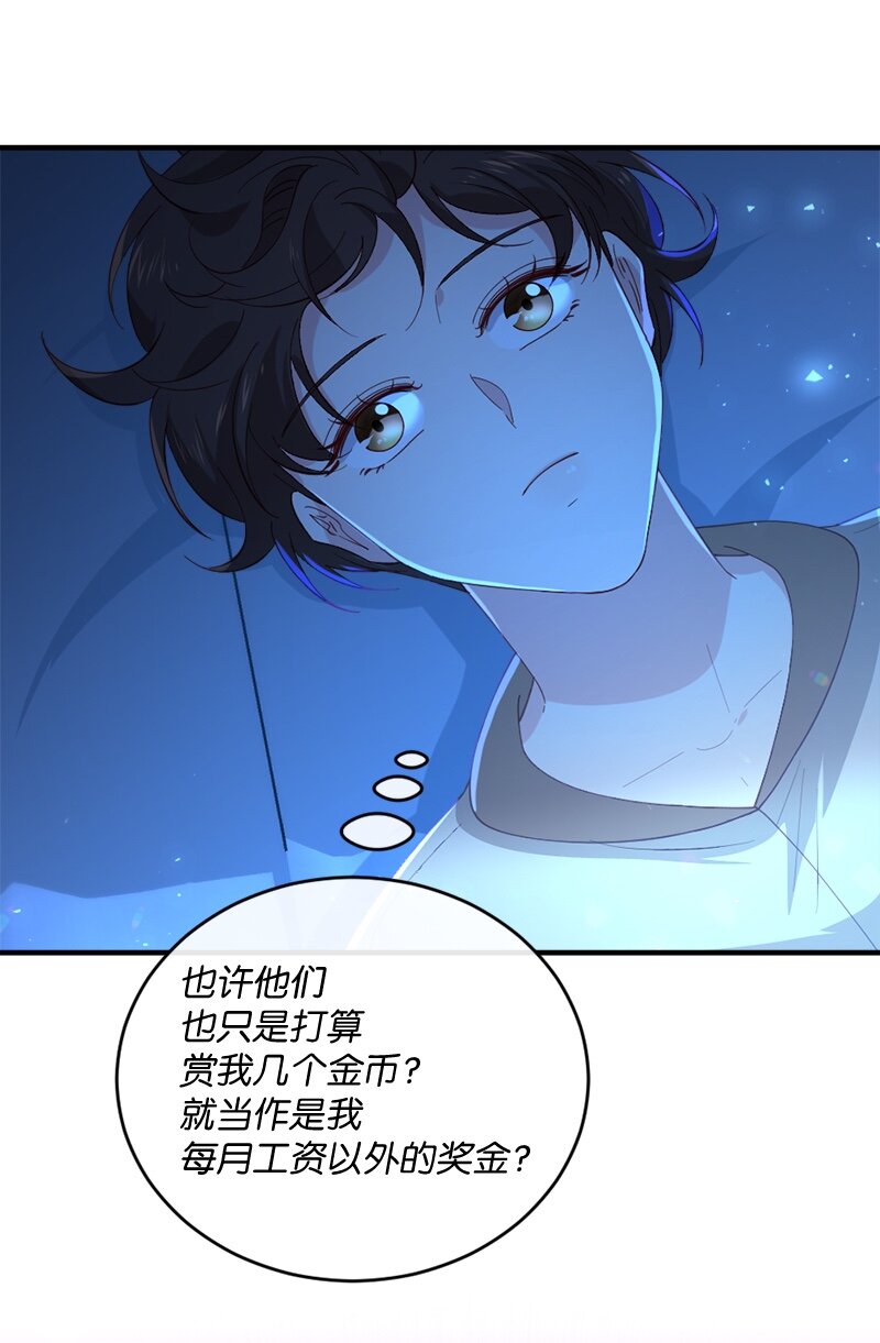 28 接受封赏32