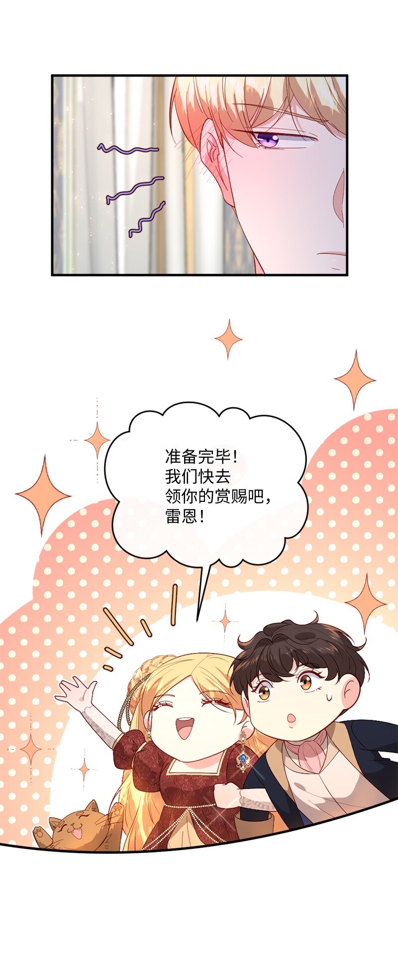 28 接受封赏43