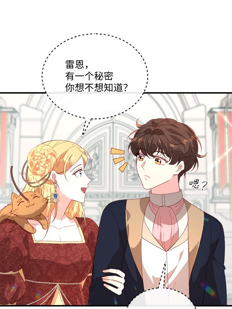 28 接受封赏45