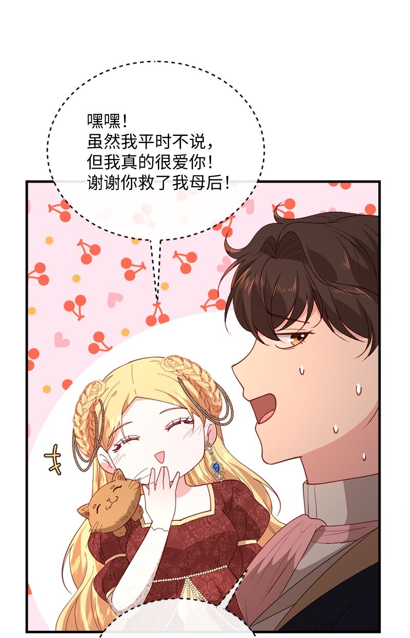 28 接受封赏52