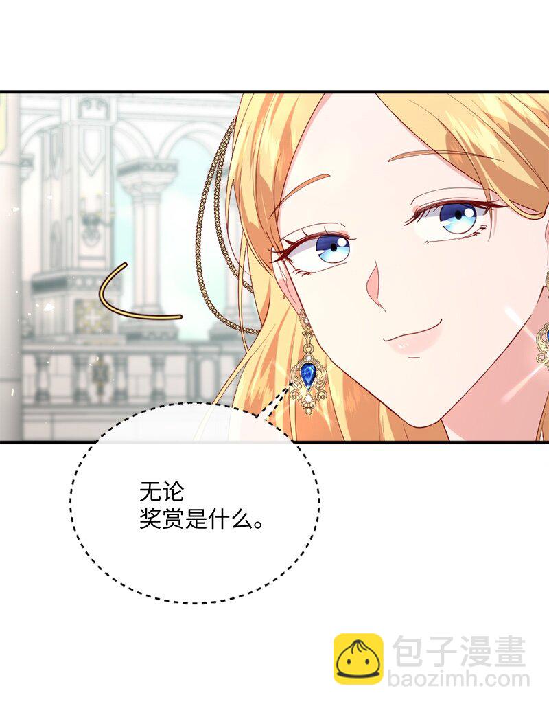 28 接受封赏55