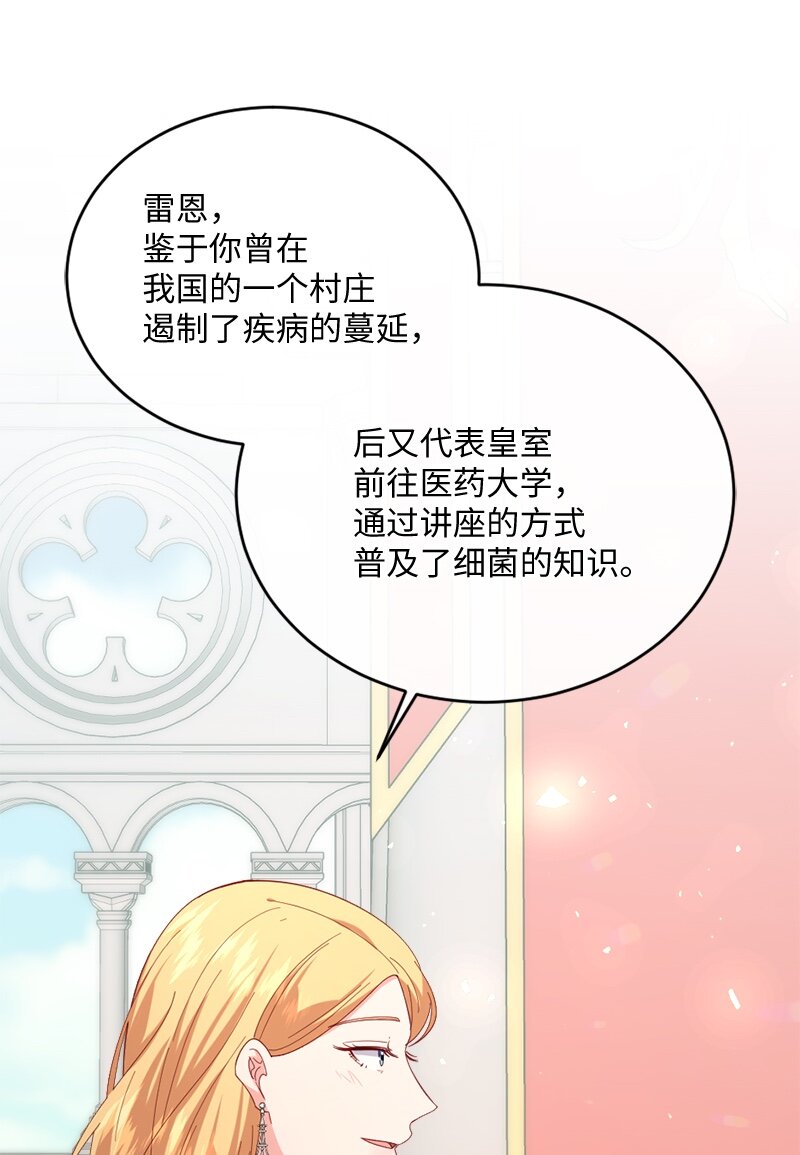 28 接受封赏68