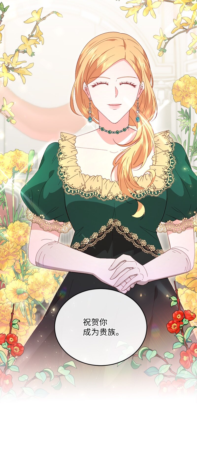 28 接受封赏71