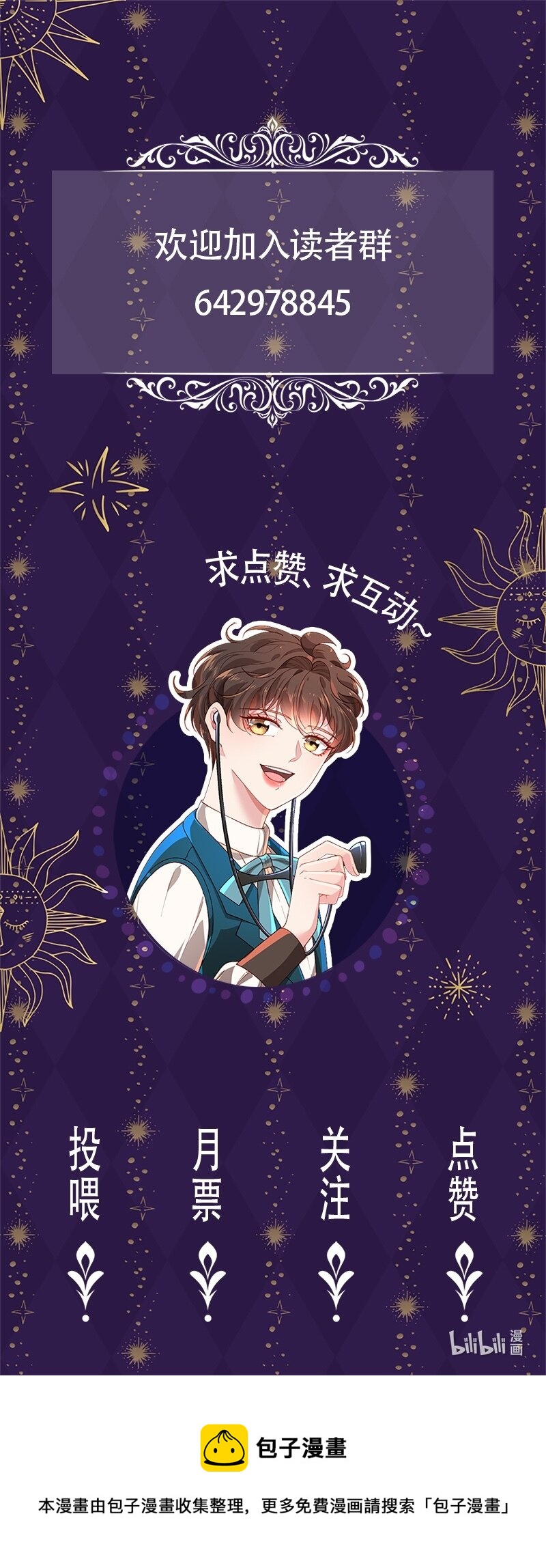 28 接受封赏72