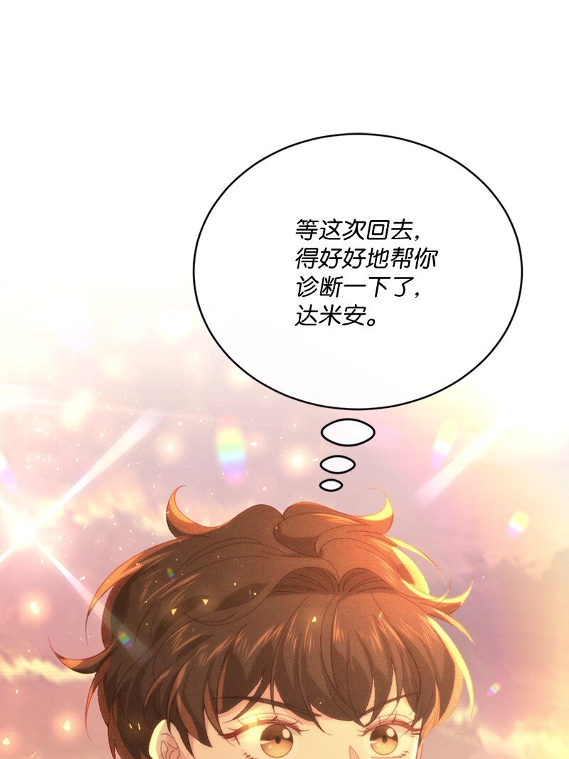 30 倾心于谁1
