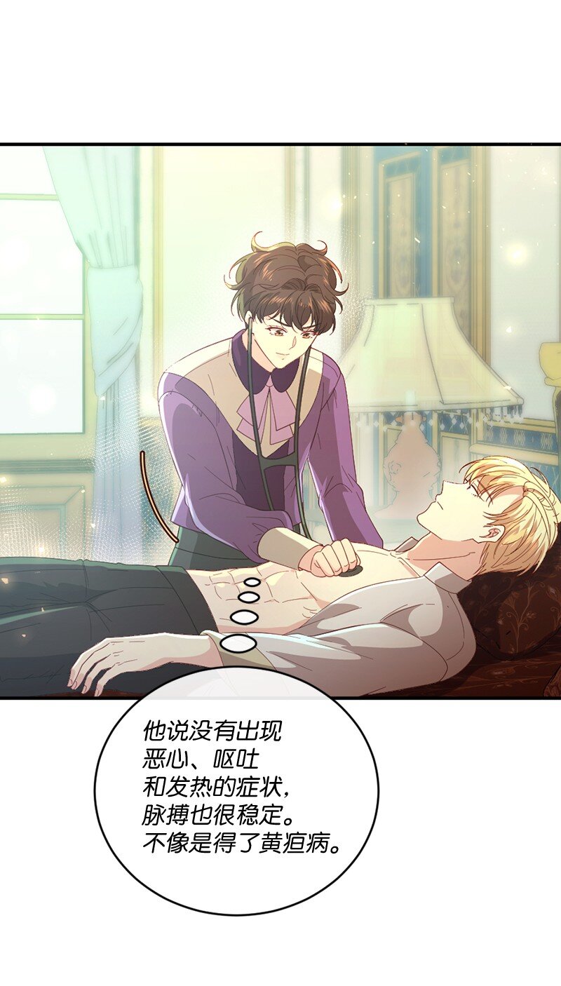 30 倾心于谁12