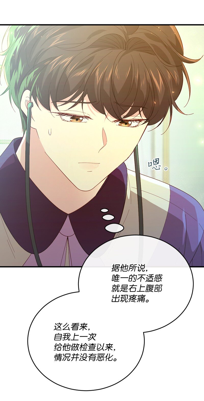 30 倾心于谁13