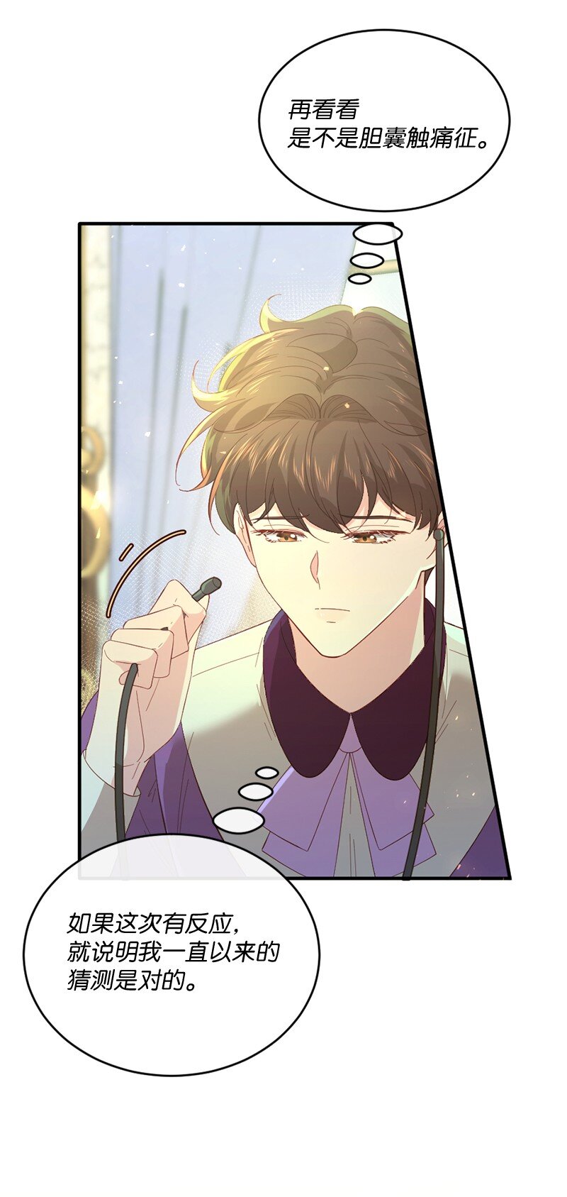 30 倾心于谁14