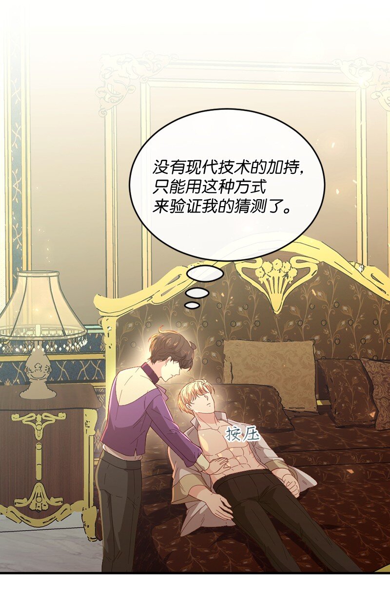 30 倾心于谁15