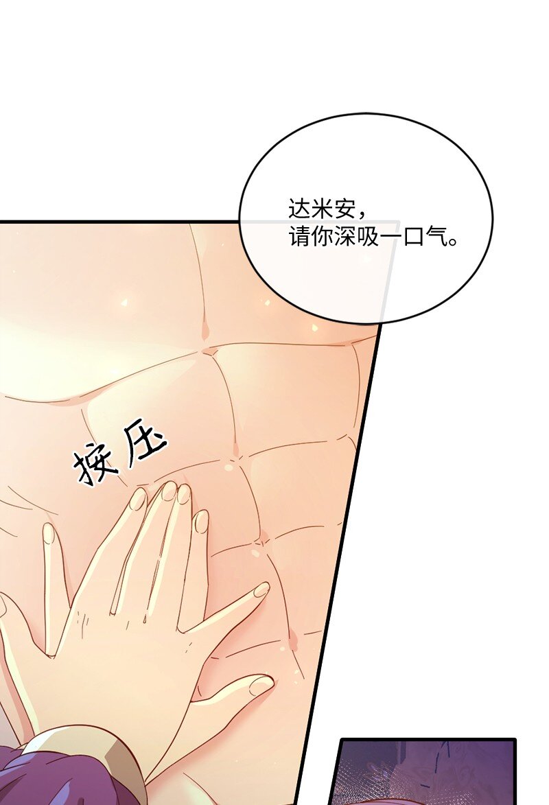 30 倾心于谁16