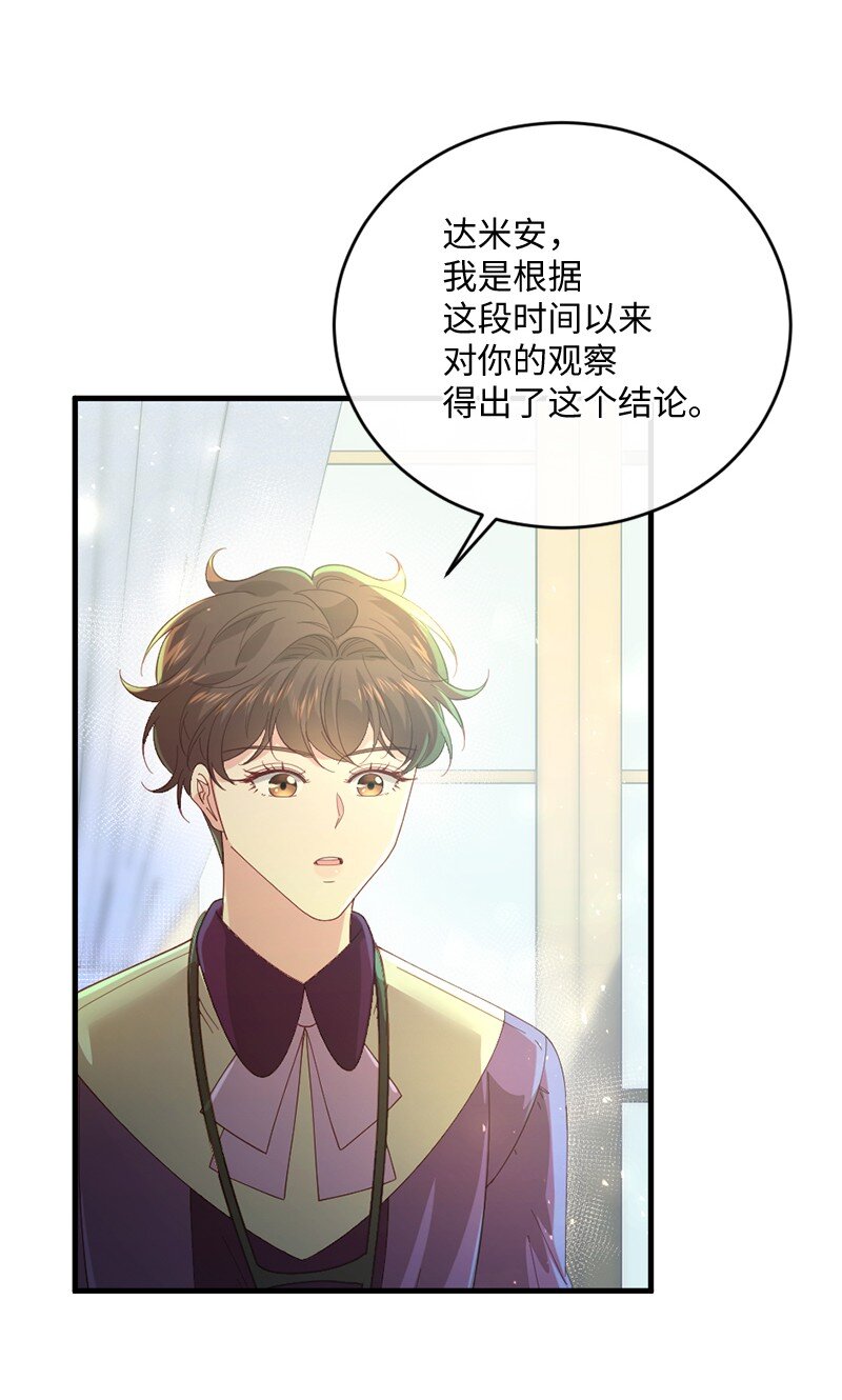 30 倾心于谁20