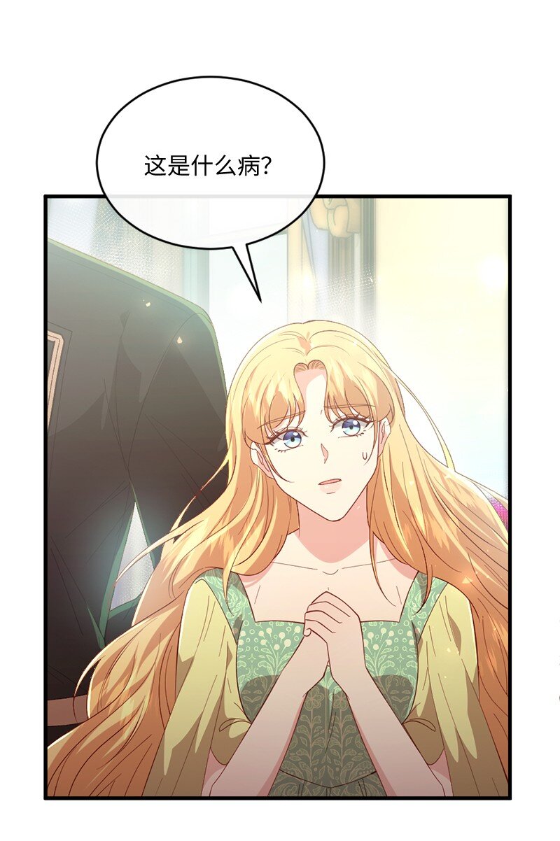 30 倾心于谁22