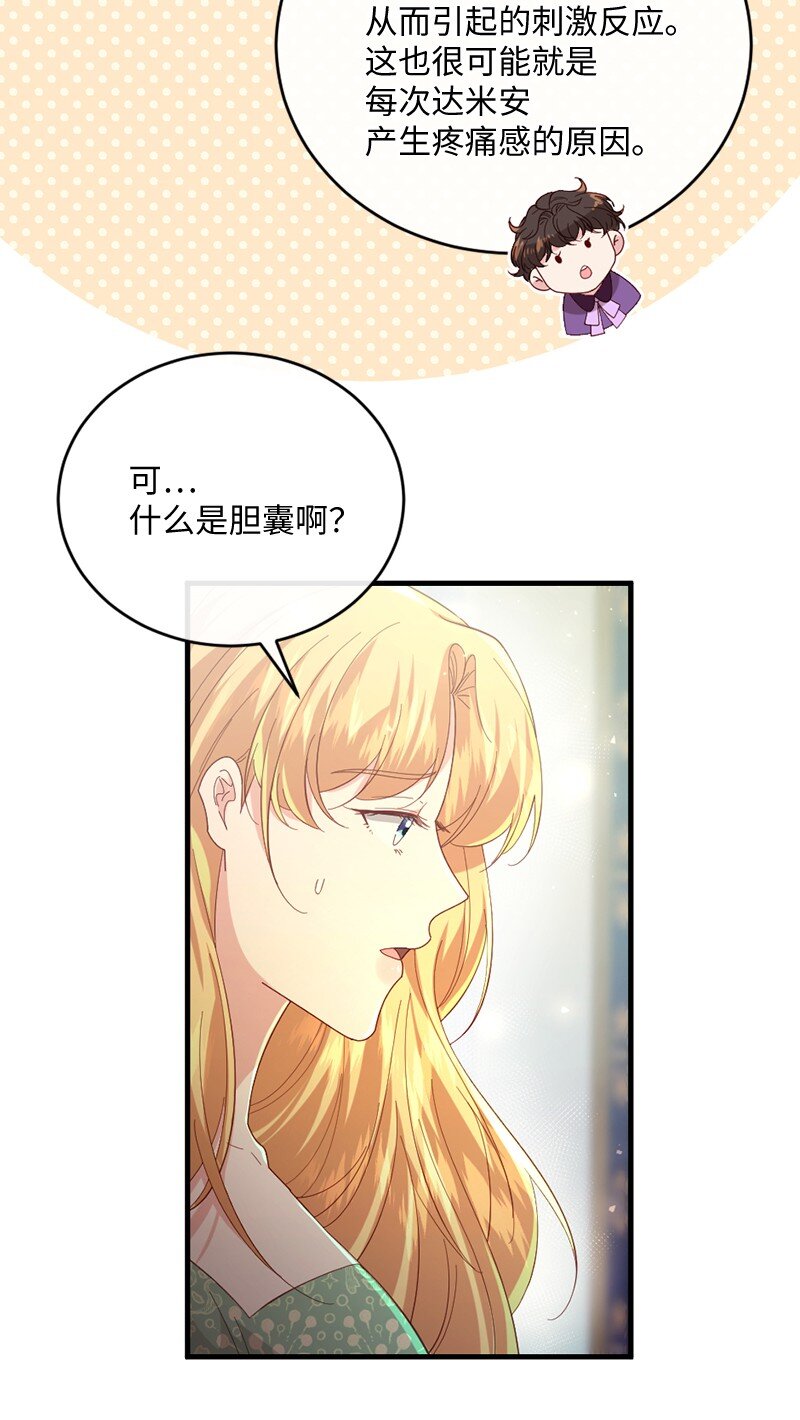 30 倾心于谁24