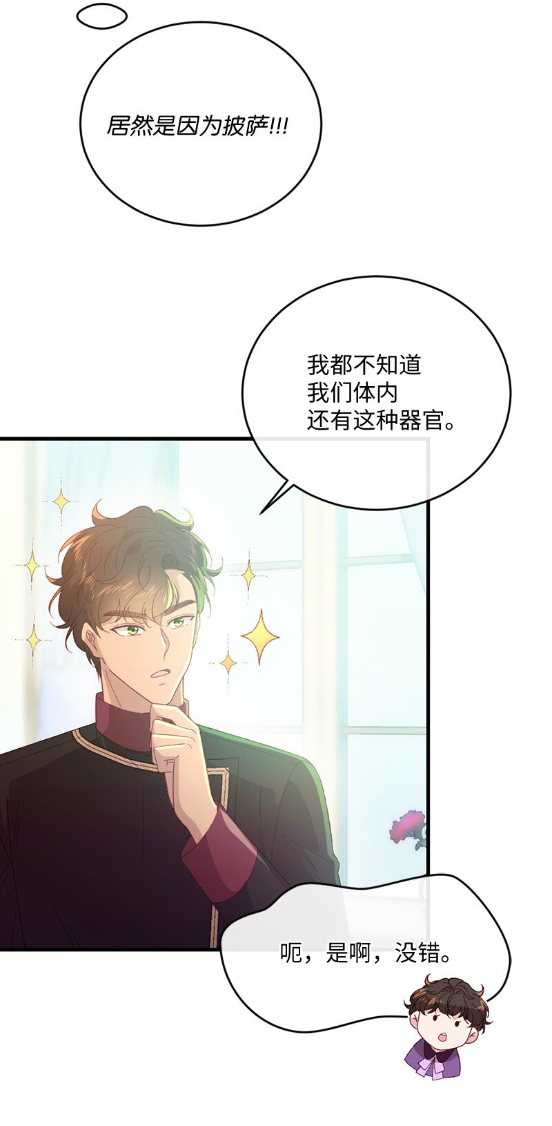 30 倾心于谁27