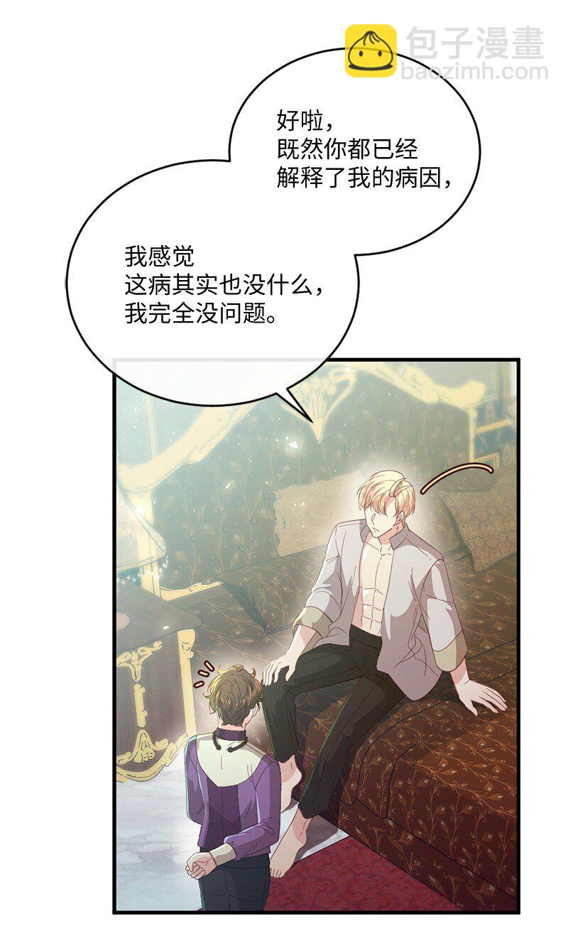 30 倾心于谁28