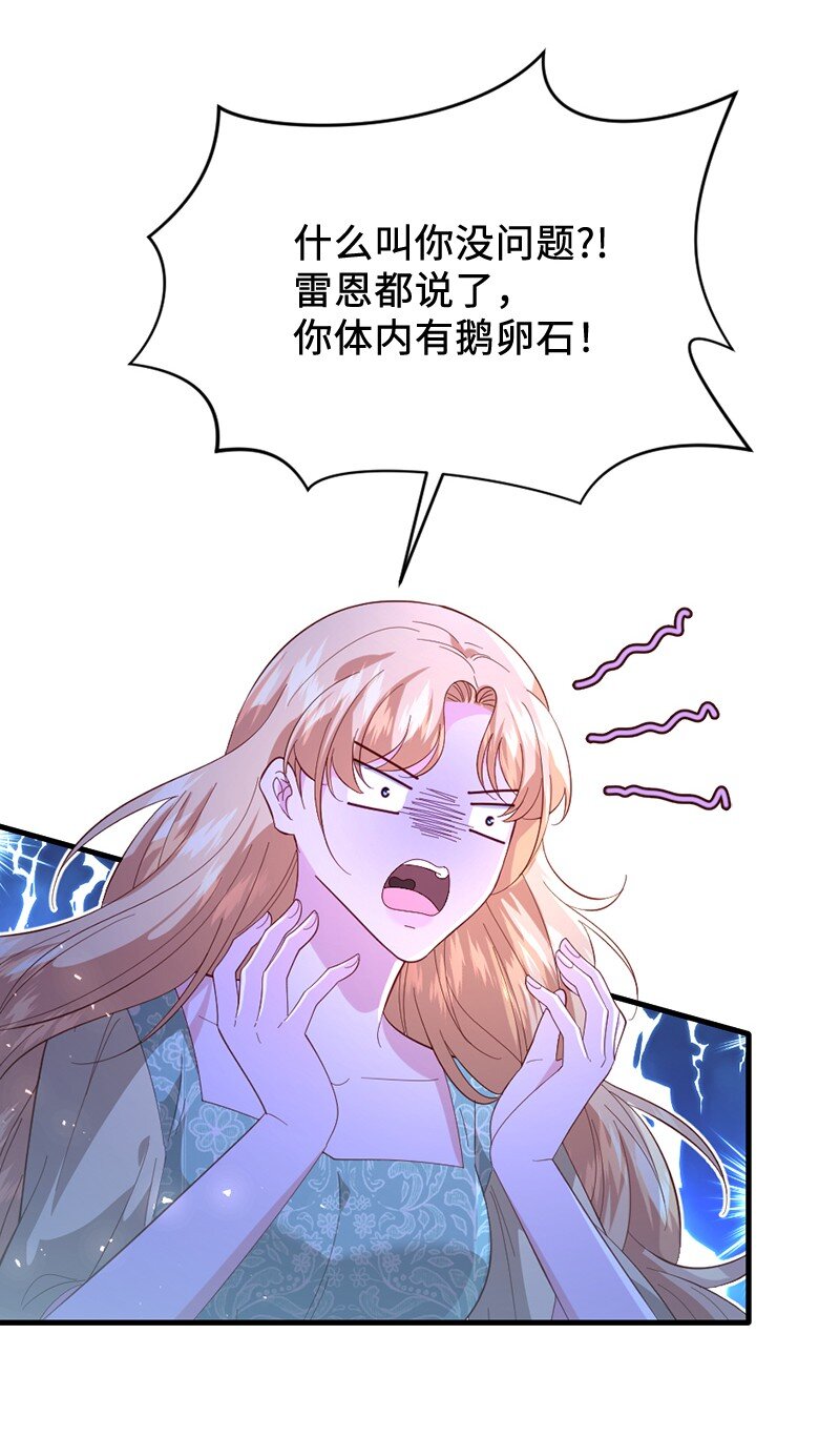 30 倾心于谁29