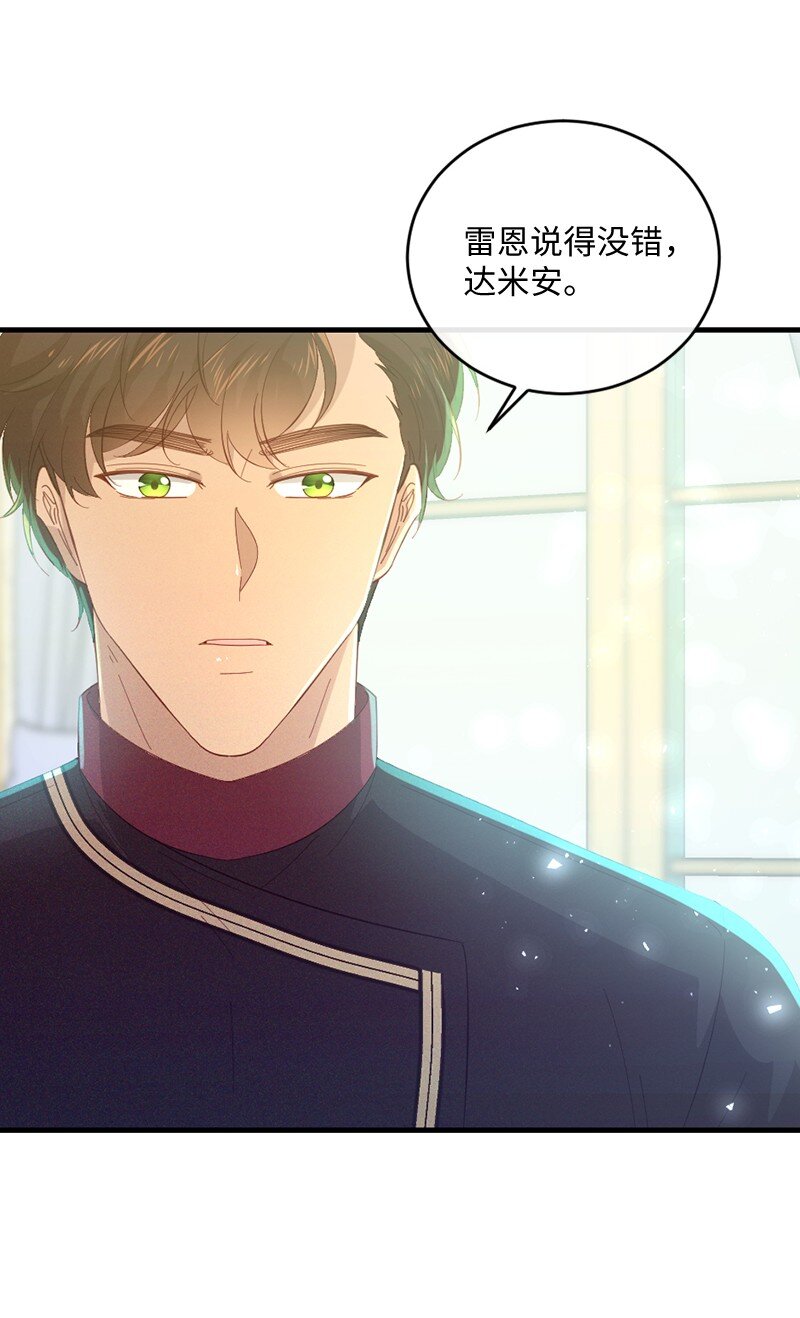 30 倾心于谁32