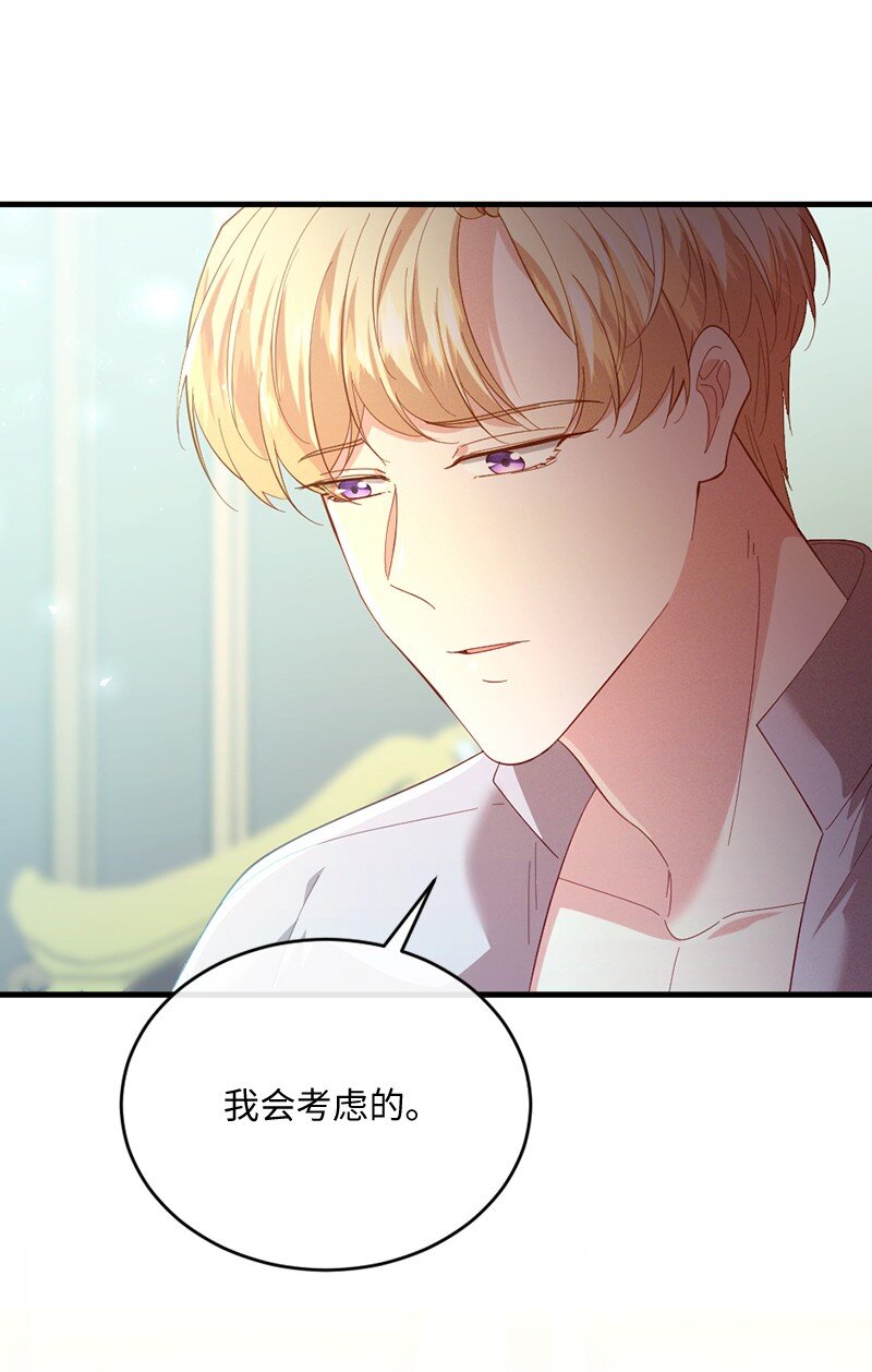 30 倾心于谁33