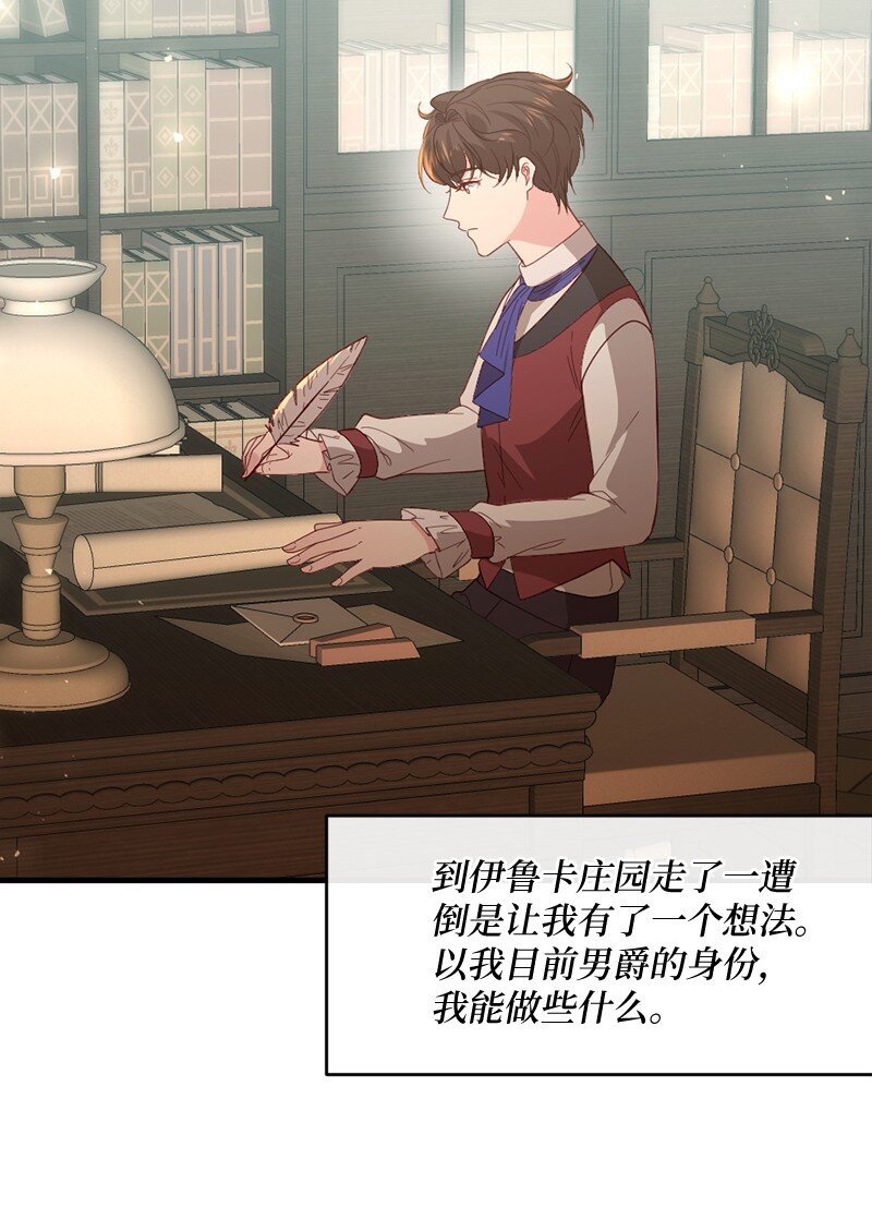 30 倾心于谁38