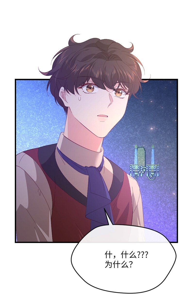30 倾心于谁41