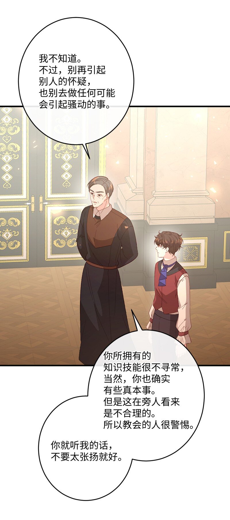30 倾心于谁42