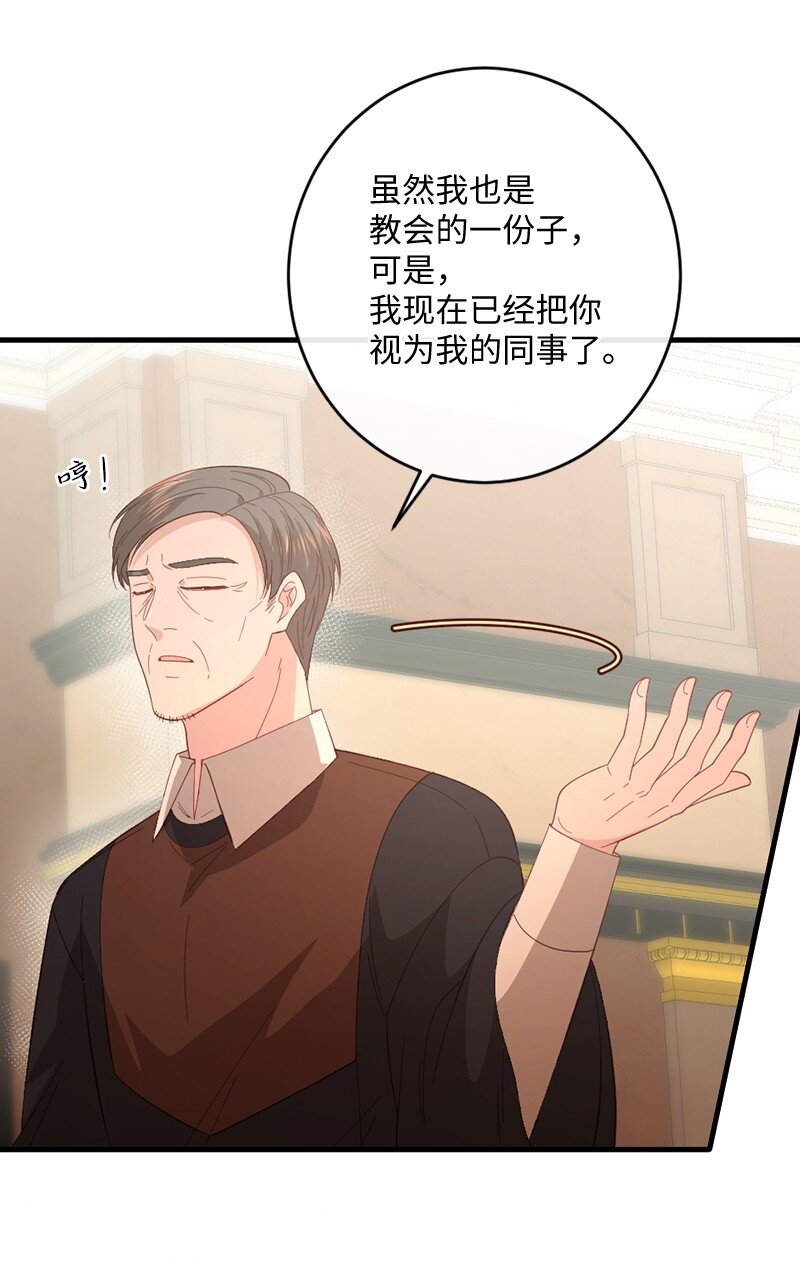 30 倾心于谁43