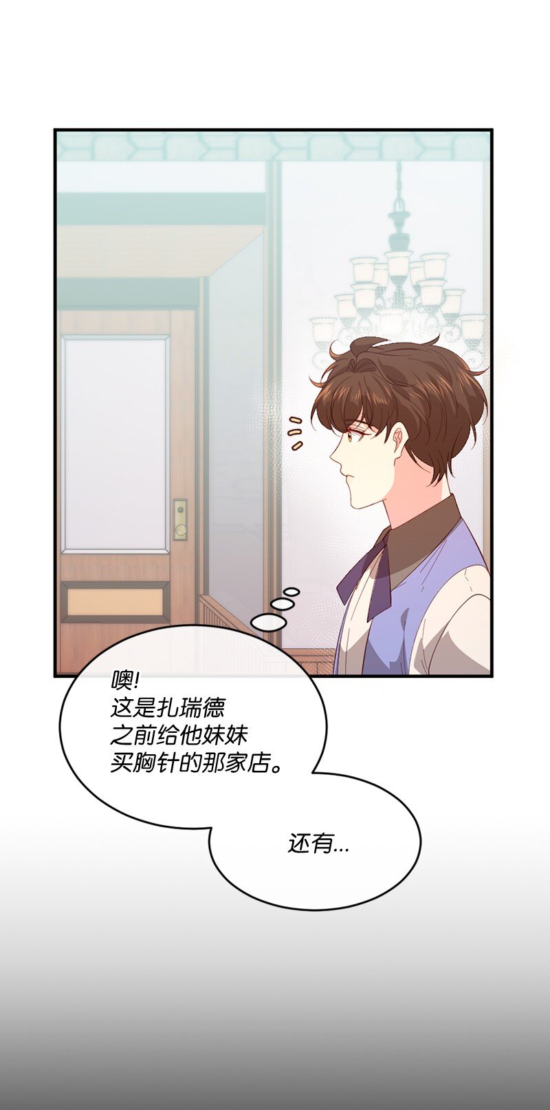 30 倾心于谁47