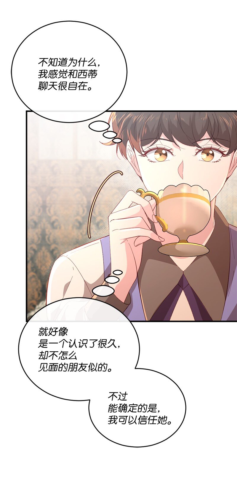 30 倾心于谁63