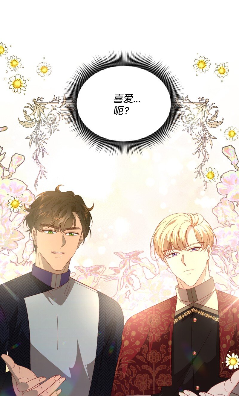 30 倾心于谁65