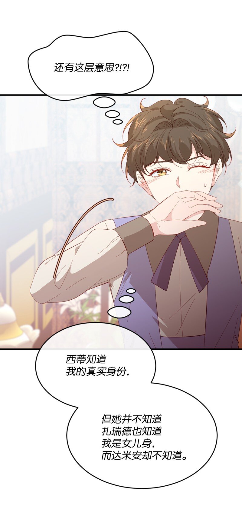 30 倾心于谁68