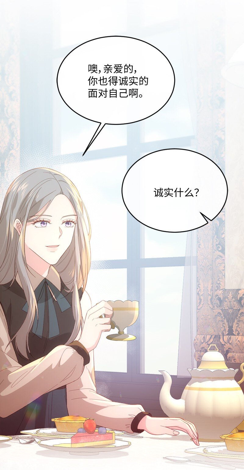 30 倾心于谁73