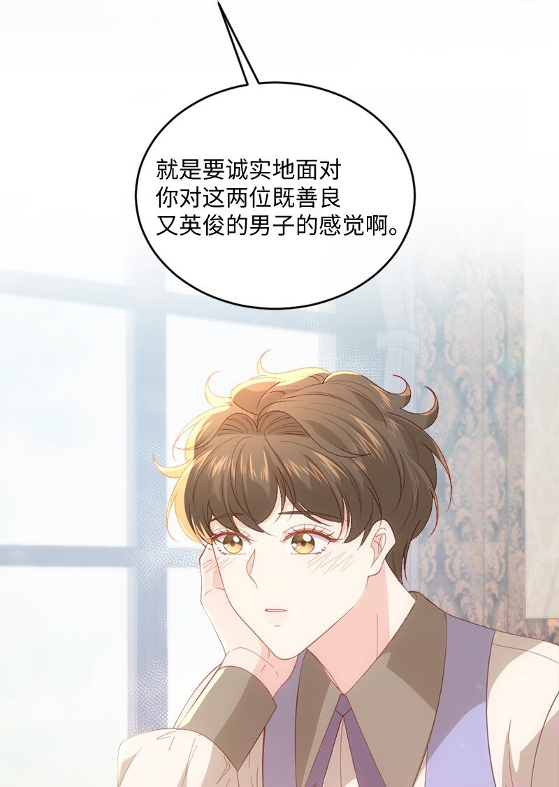 30 倾心于谁74