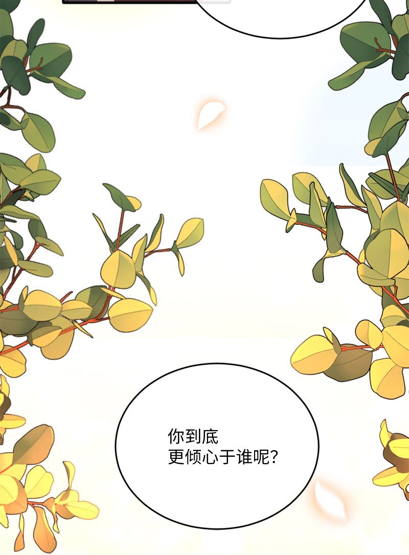 30 倾心于谁77