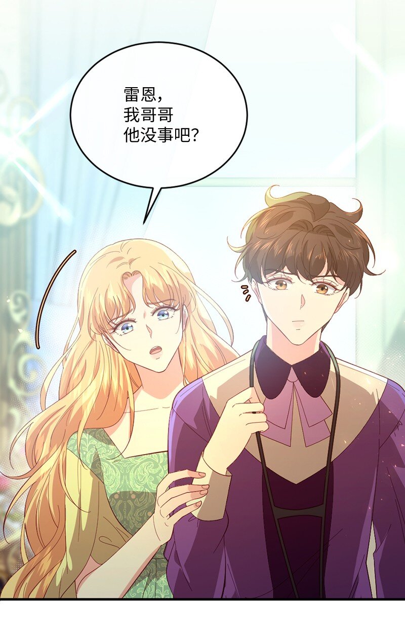 30 倾心于谁8