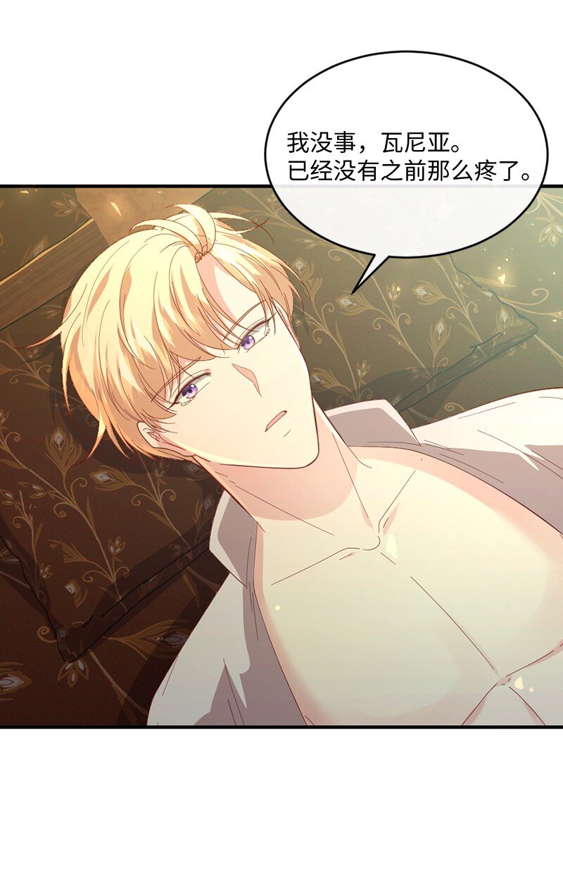 30 倾心于谁9