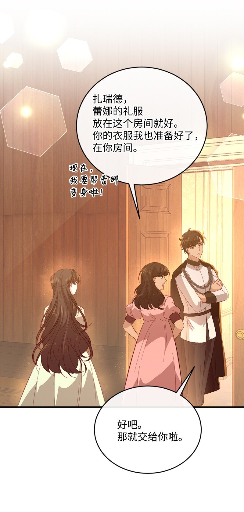 32 华丽变身65
