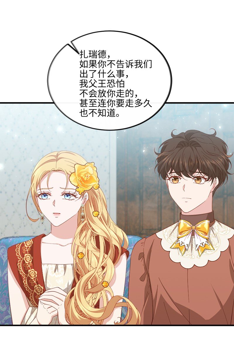 38 紧急出宫18