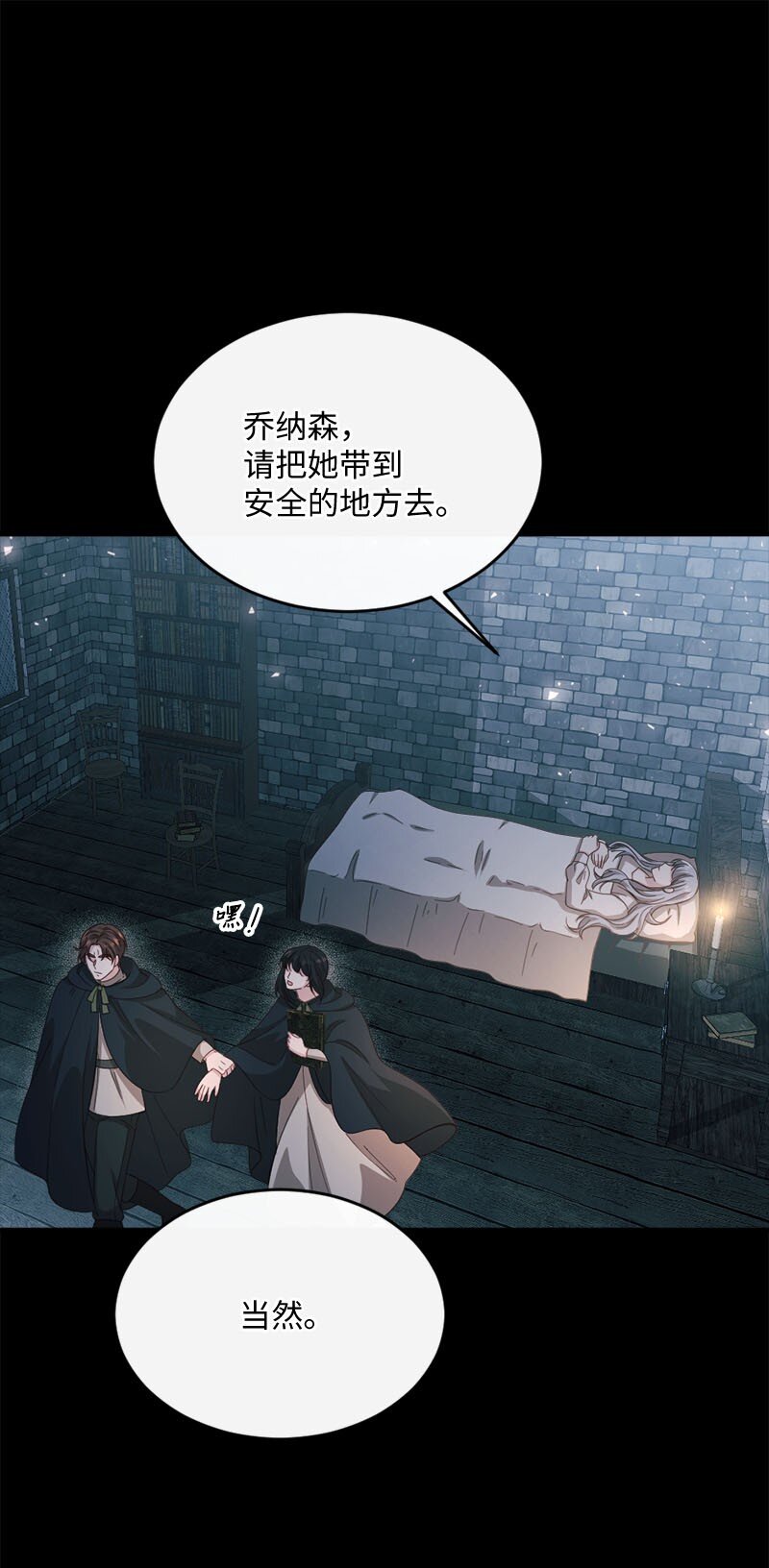 46 女巫秘籍19