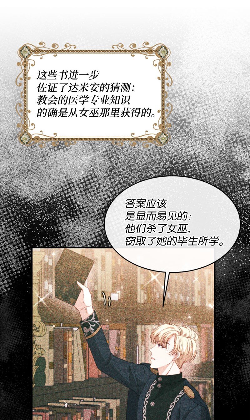 46 女巫秘籍48