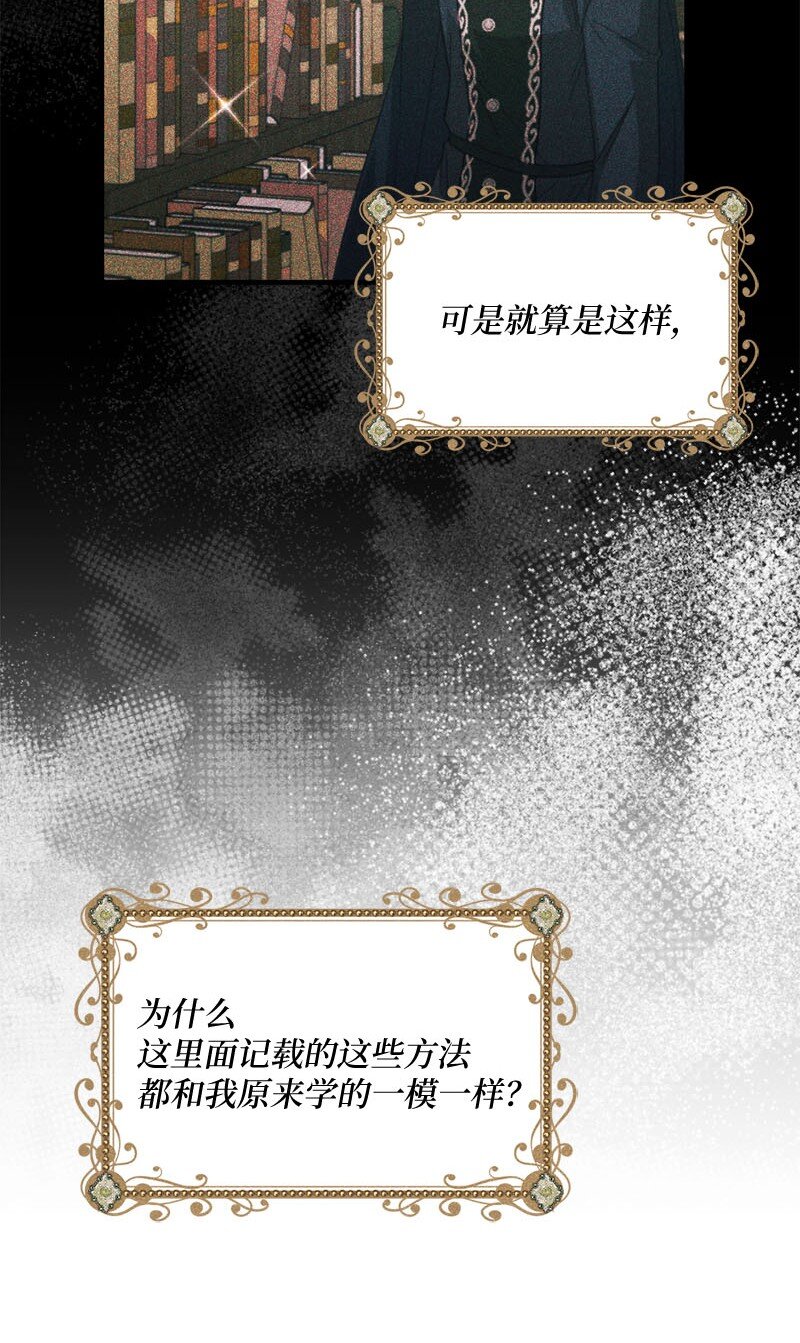 46 女巫秘籍49