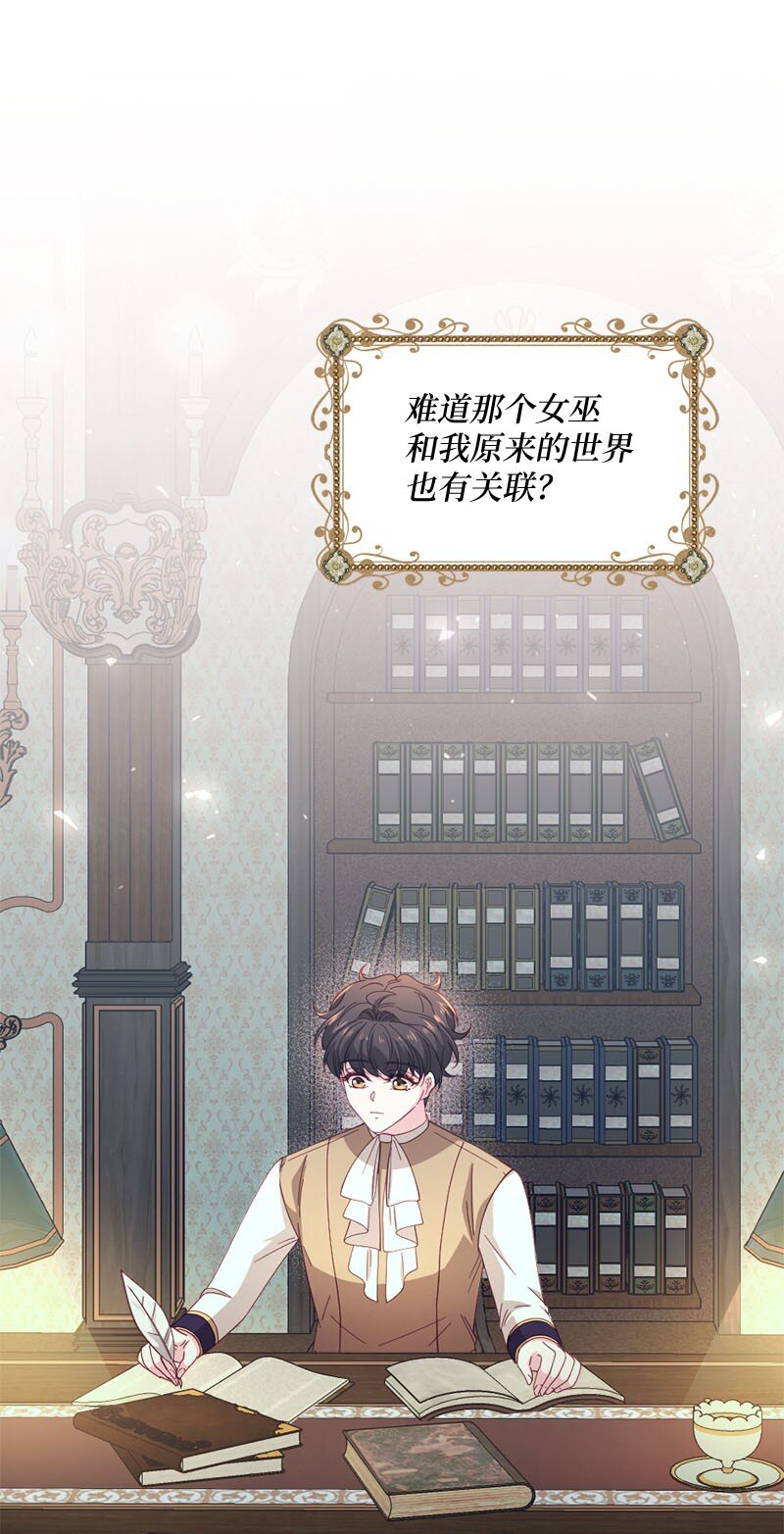 46 女巫秘籍54